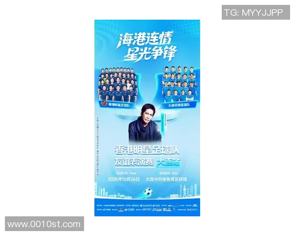 香港迎来足球明星的盛大活动引发球迷热议 香港迎来足球明星的盛大活动引发球迷热议