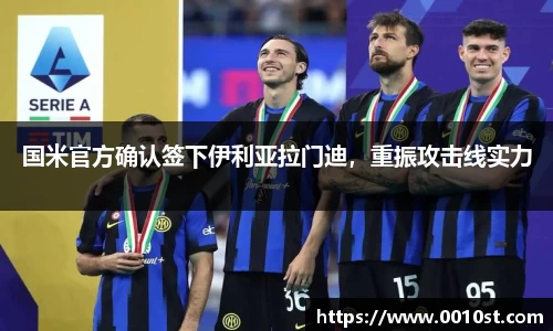 米乐