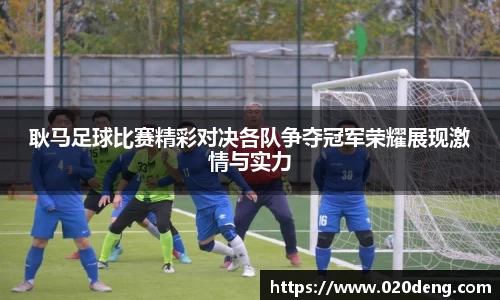 米乐YY易游